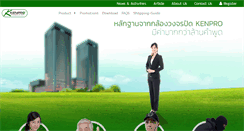 Desktop Screenshot of kenprocctv.com
